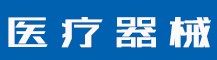 马德里商标注册期限多久？商标注册申请日期以什么为准？-行业资讯-赣州安特尔医疗器械有限公司